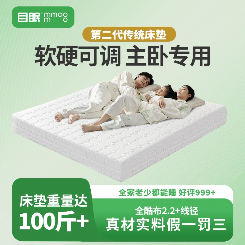 musleep/目眠M3乳胶床垫全拆式独立弹簧家用环保防螨可拆两用透气