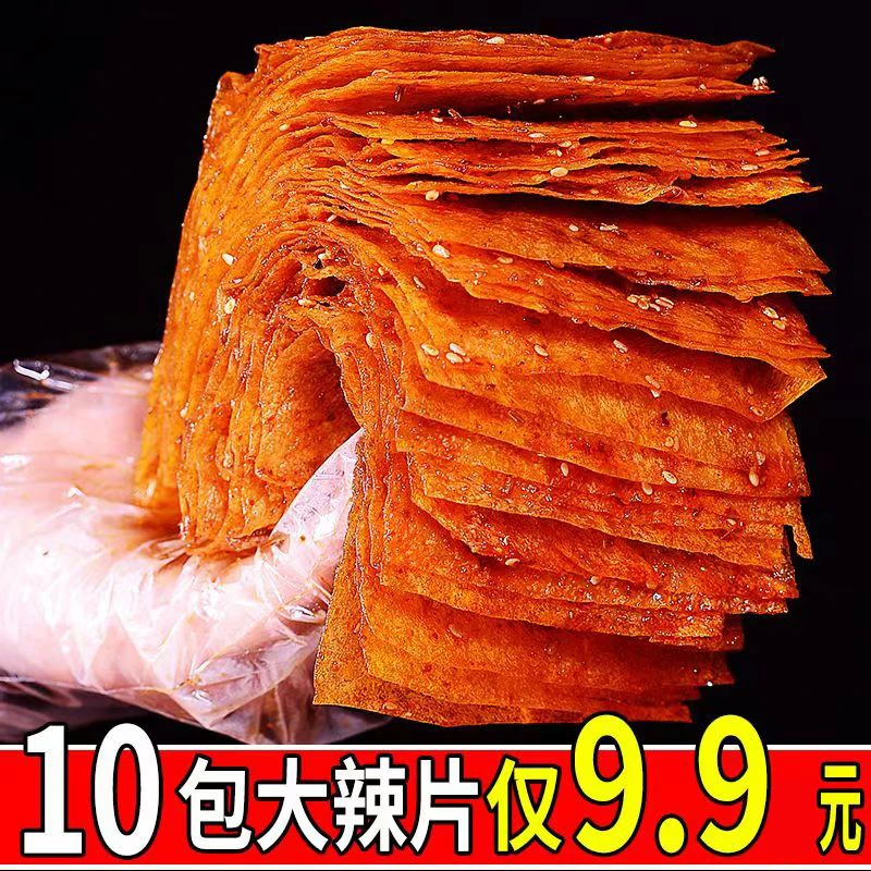平江大辣片湖南特产网红手撕辣片儿时怀旧休闲零食独立包装解馋