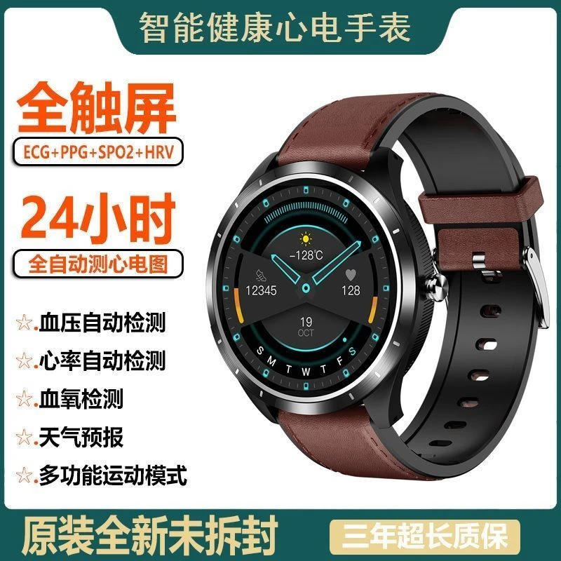 心电仪图心率血压实时监测智能手表打鼾报警提醒血氧老人防水手环
