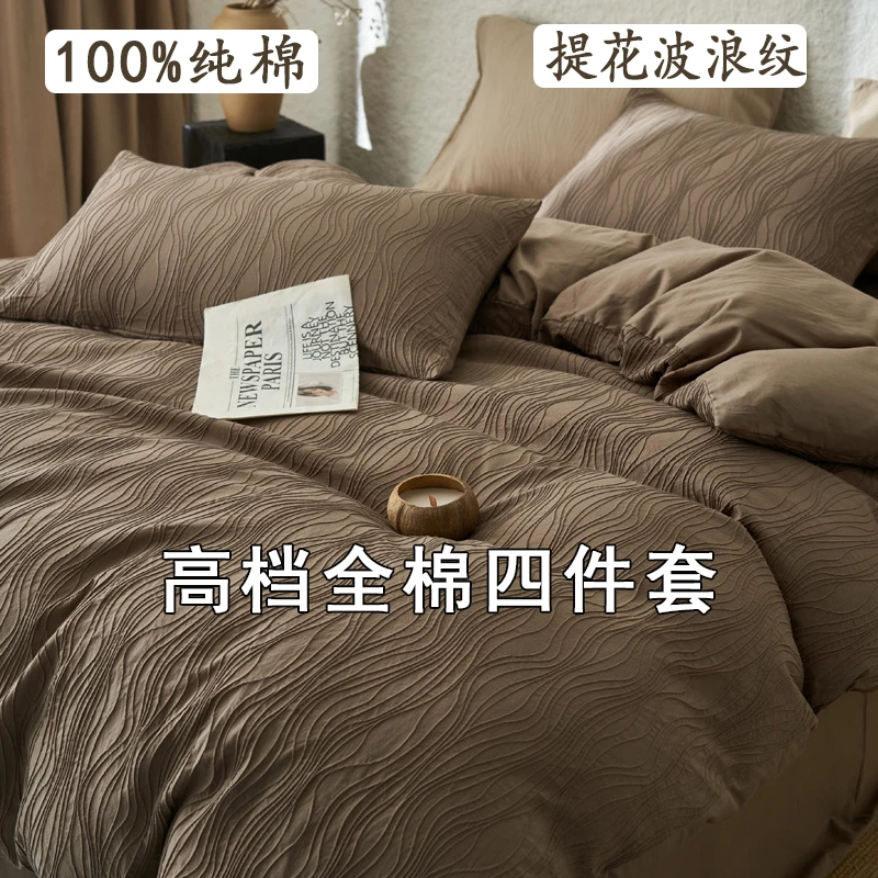100纯棉四件套A类母婴级波浪纹纯色全棉三件套床单被套罩床品套件