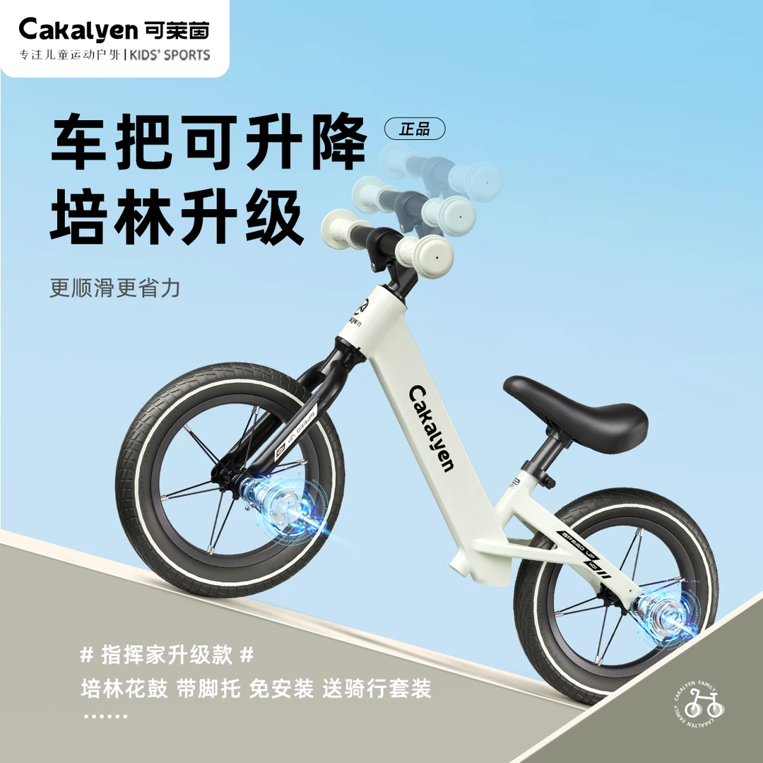 Cakalyen可莱茵儿童平衡车2-3-6岁无脚踏儿童学步车滑步车滑行车