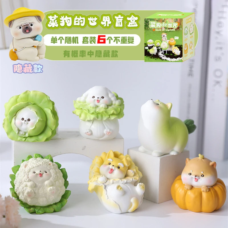 【拆盒】菜狗的世界盲盒手办摆件