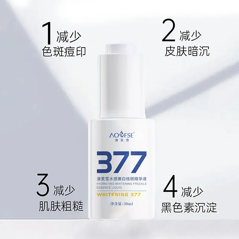 热卖！377水感嫩白淡斑精华液淡纹紧致提亮肤色滋润保湿改善暗黄女