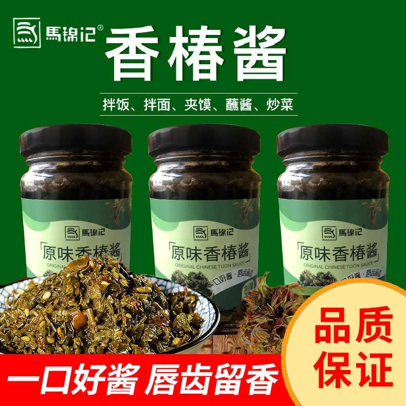 馬锦记沂蒙山特产农村香椿酱香椿芽拌饭拌面瓶装辣椒酱调味酱200g