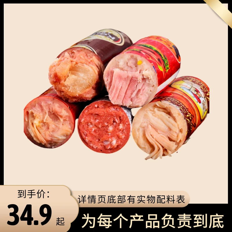 俄罗斯风味哈克斯香肠牛肉牛筋肠500g/5根5种口味即食火腿肠