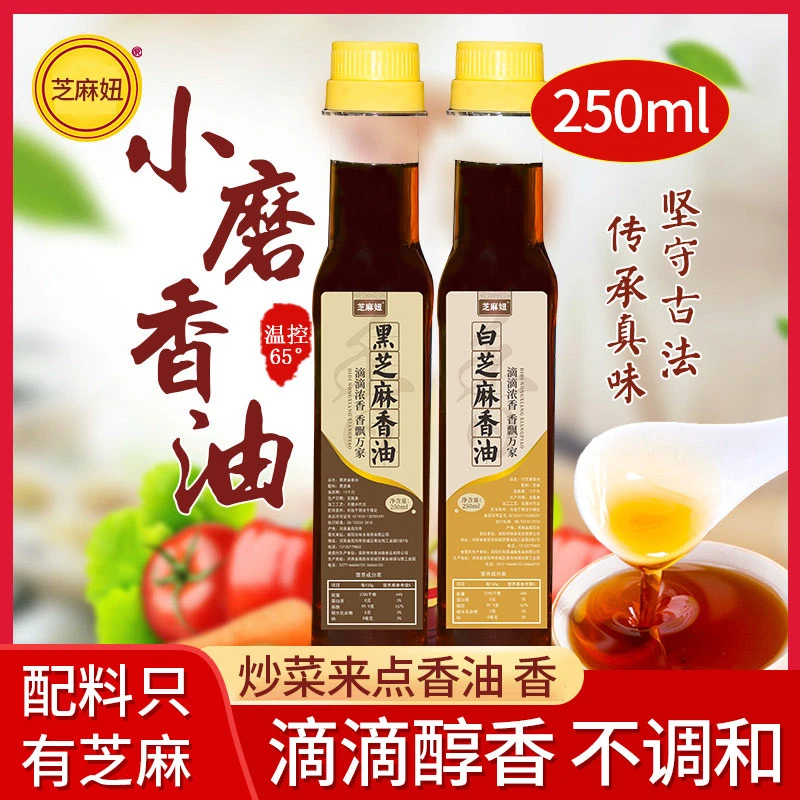 芝麻妞小磨香油芝麻油纯正宗河南芝麻香油商用凉拌家用麻油250ml