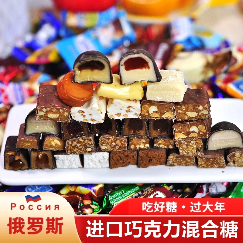 【2024新货】正宗俄罗斯原装进口混合糖果 混装正品巧克力500g/袋