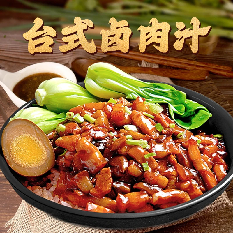 批发进/台式卤肉酱汁家用卤肉饭专用酱料卤料包卤牛肉调料60g袋装