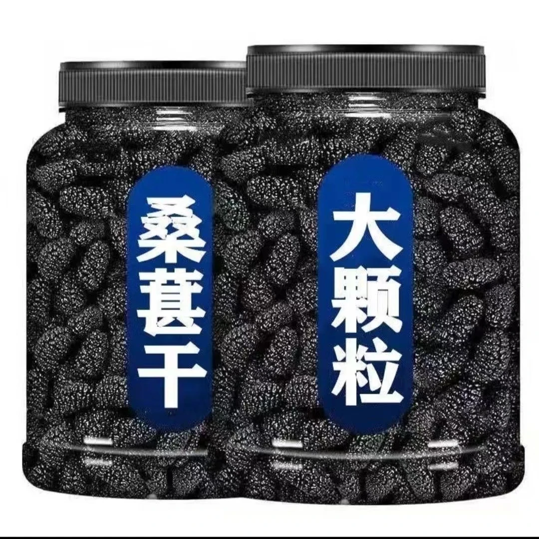新疆野生优质黑桑椹干无添加无糖桑葚干干果头茬大果免洗即食泡茶