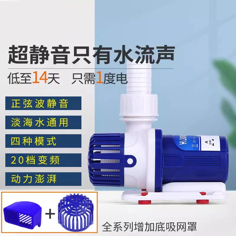 中科蓝白水泵鱼缸变频潜水泵直流静音循环水泵水族箱淡海水高扬程