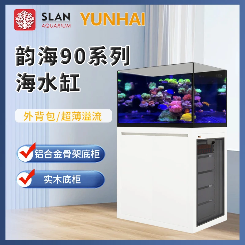 韵海90缸海缸超薄溢流/外背包铝合金实木柜超白底滤海水缸鱼缸