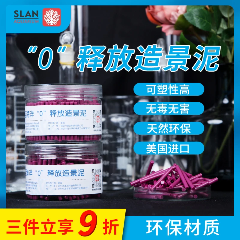 珊蓝海洋造景泥造景胶活石珊瑚石快干水泥水族箱海缸景观天然美观