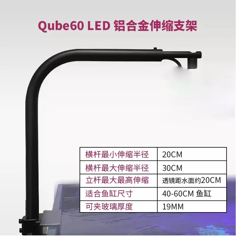 德国AB-Q60铝合金单支架全光谱珊瑚灯单支架魔方海缸LED灯鱼缸