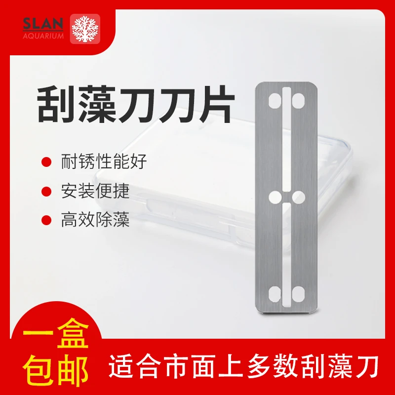 小黑推荐刮藻刀专用加宽刀片鱼缸草缸水族箱刮苔器除藻刀清理死角