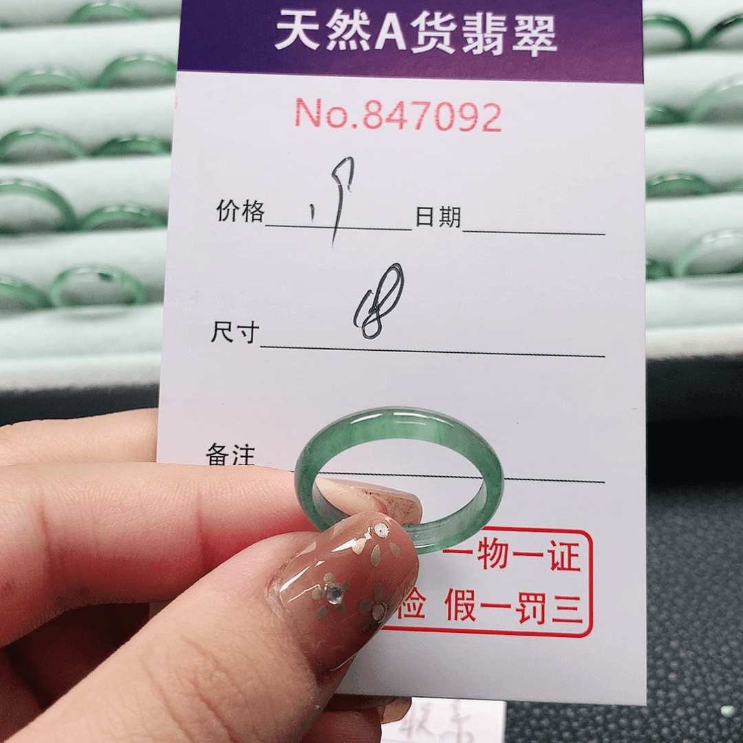 翡翠戒指未镶嵌18号