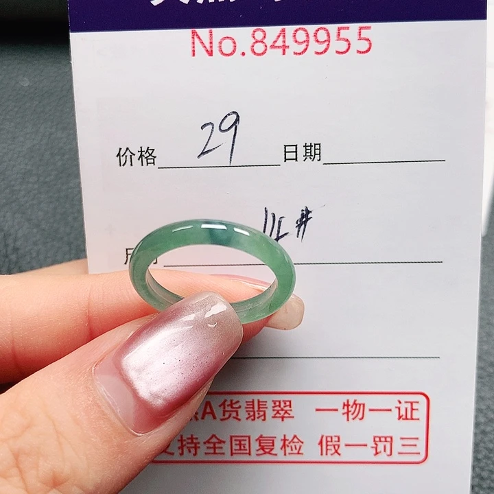 翡翠戒指未镶嵌14号