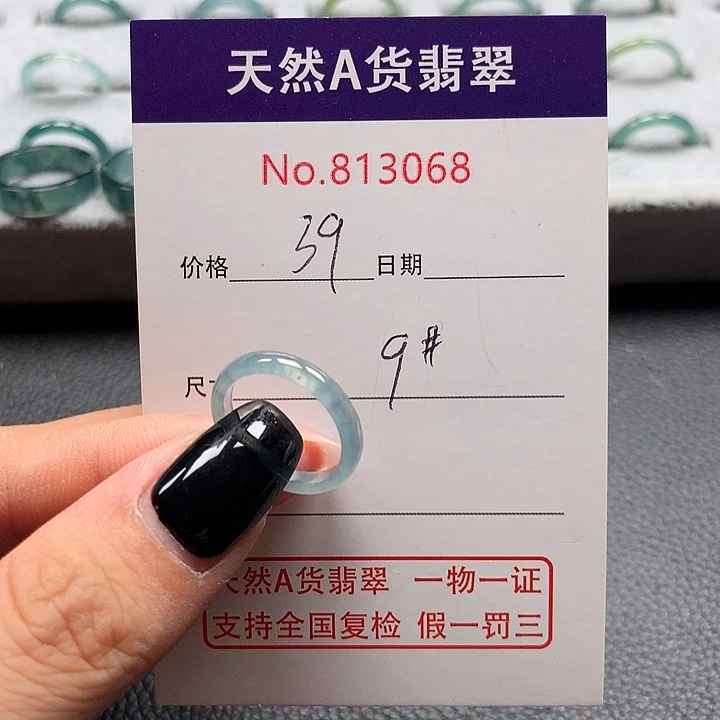 翡翠戒指未镶嵌9号