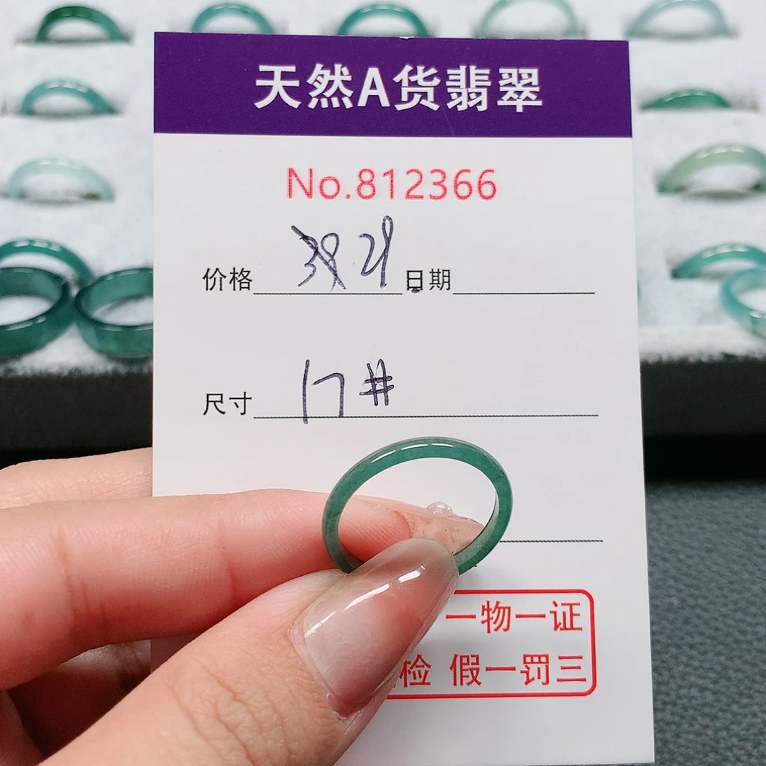翡翠戒指未镶嵌17号
