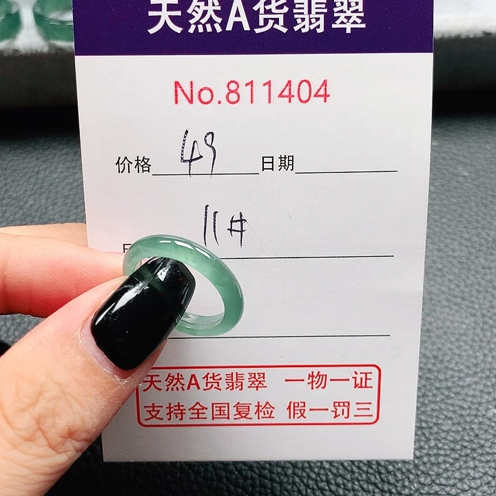 翡翠戒指未镶嵌11号