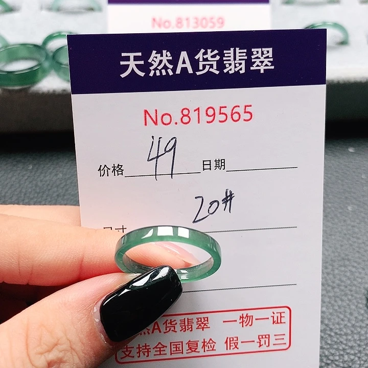 翡翠戒指未镶嵌20号