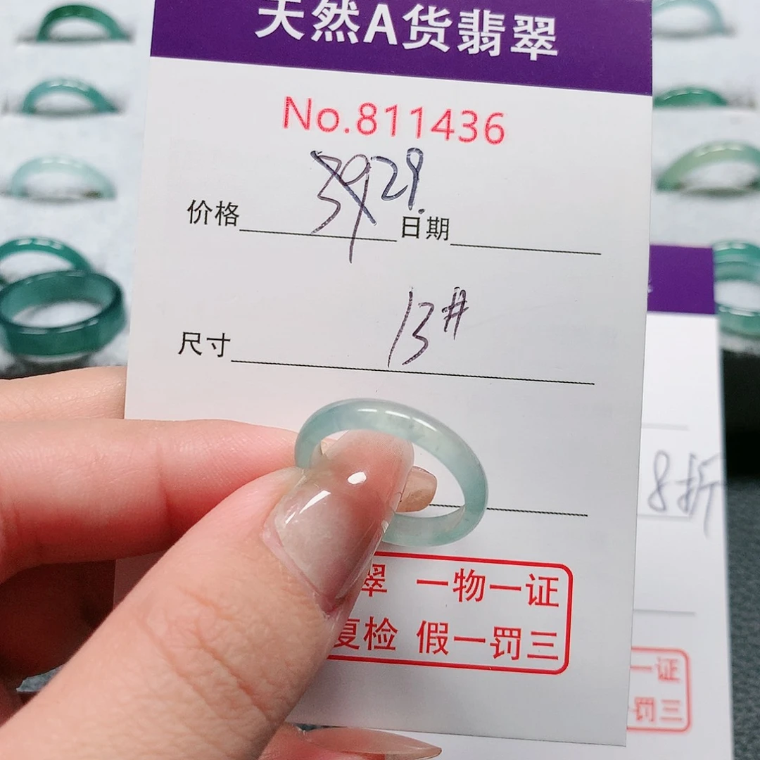 翡翠戒指未镶嵌13号