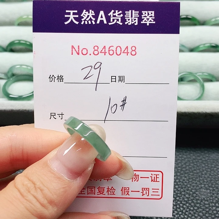 翡翠戒指未镶嵌10号