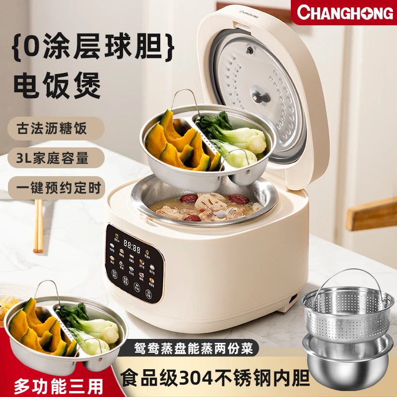 CHANGHONG/长虹电饭煲智能0涂层电饭锅4-6人多功能无涂层内胆低糖