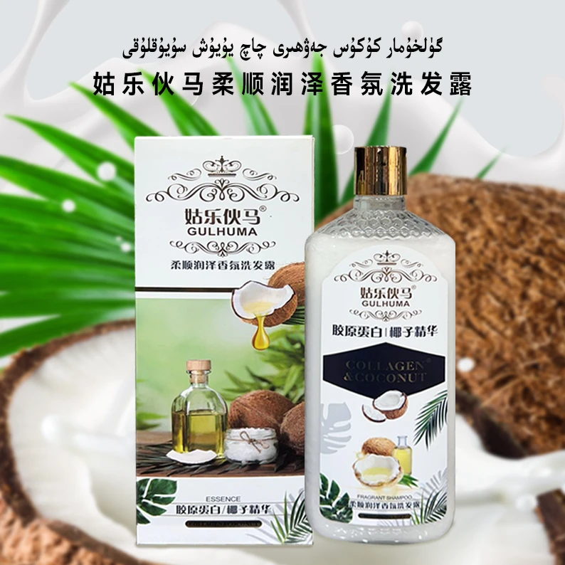 清爽柔顺洗发水身体控油香氛保湿修护养发草养护