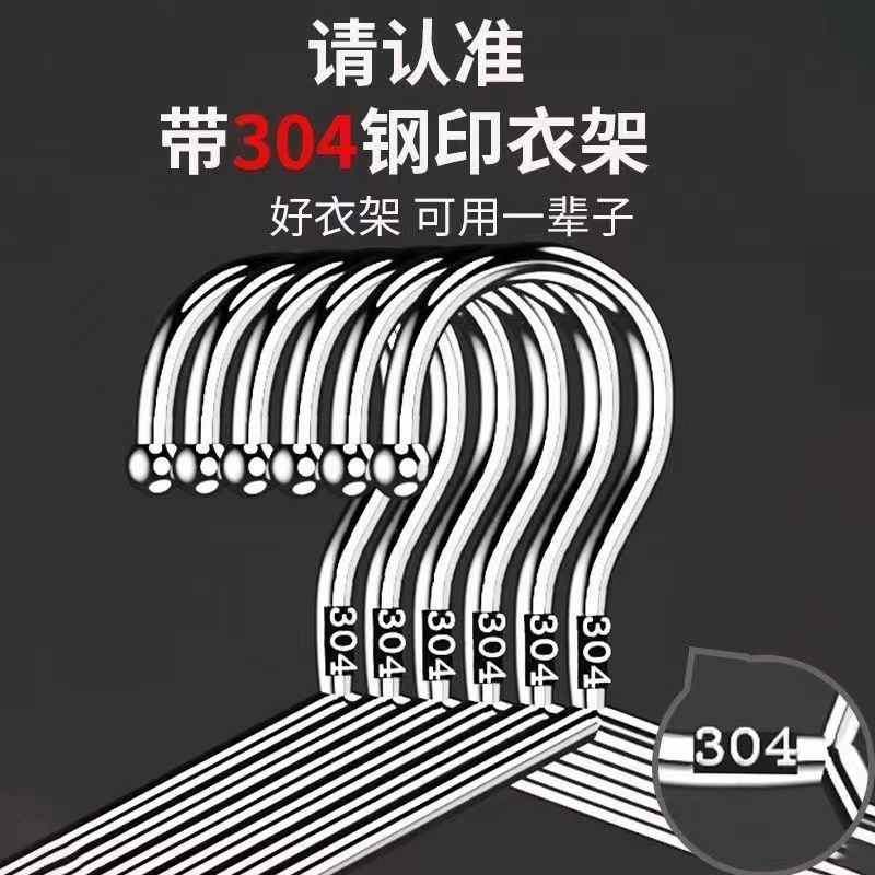 实心304不锈钢无痕晾衣架阳台防肩角晾衣服架防滑家用成人晾衣架