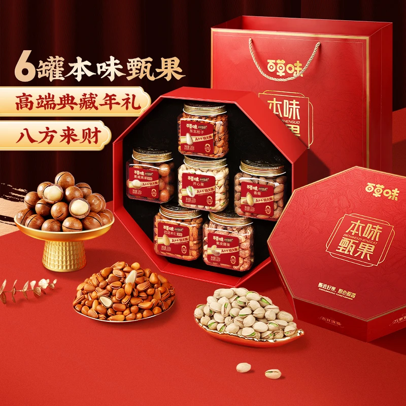 百草味 罐装坚果礼盒大礼包零食送礼团购开心果东北松子