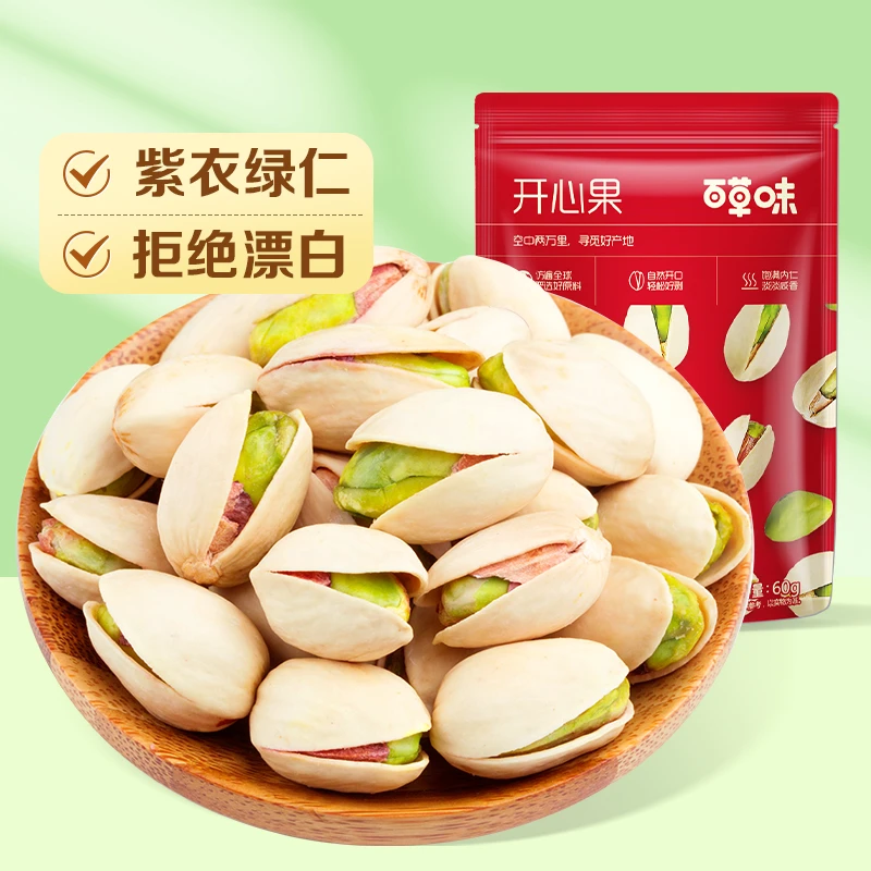 百草味 开心果60g大颗粒健康坚果干果天然开口原色无漂白休闲零食