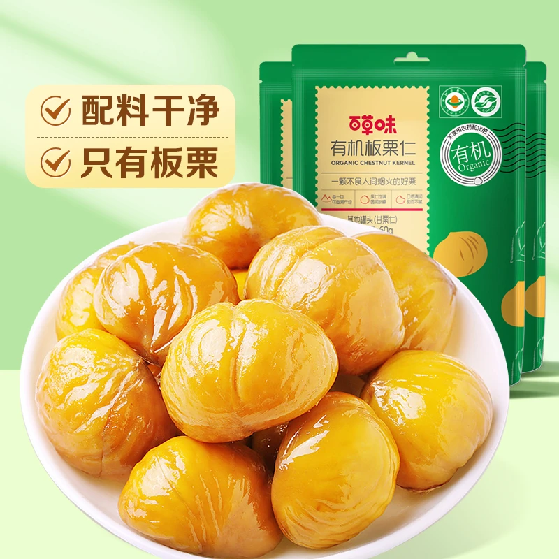 百草味 有机板栗仁60g*2袋熟制即食甘栗仁干果仁栗子休闲零食