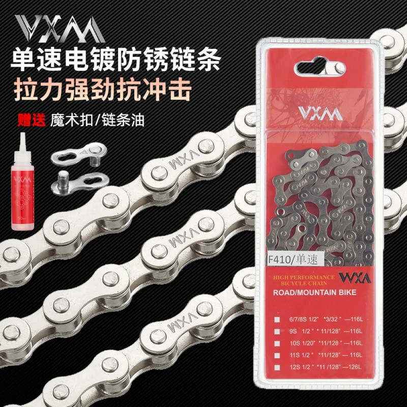 自行车单速链条儿童车折叠车链条死飞山地车魔术扣单车链通用链子