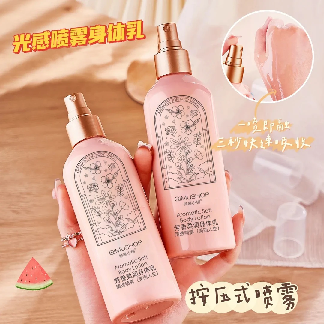 倾慕小铺香水喷雾身体乳补水保湿清爽不油腻滋润护肤留香 喷雾