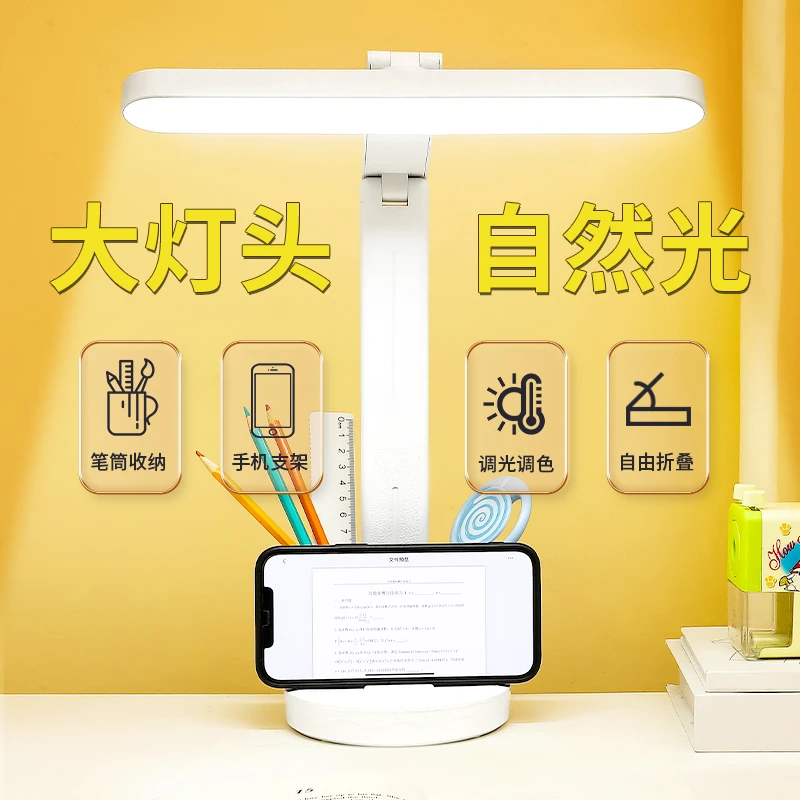 T26大底座充电台灯LED护眼学习学生超亮儿童作业卧室床头阅读灯