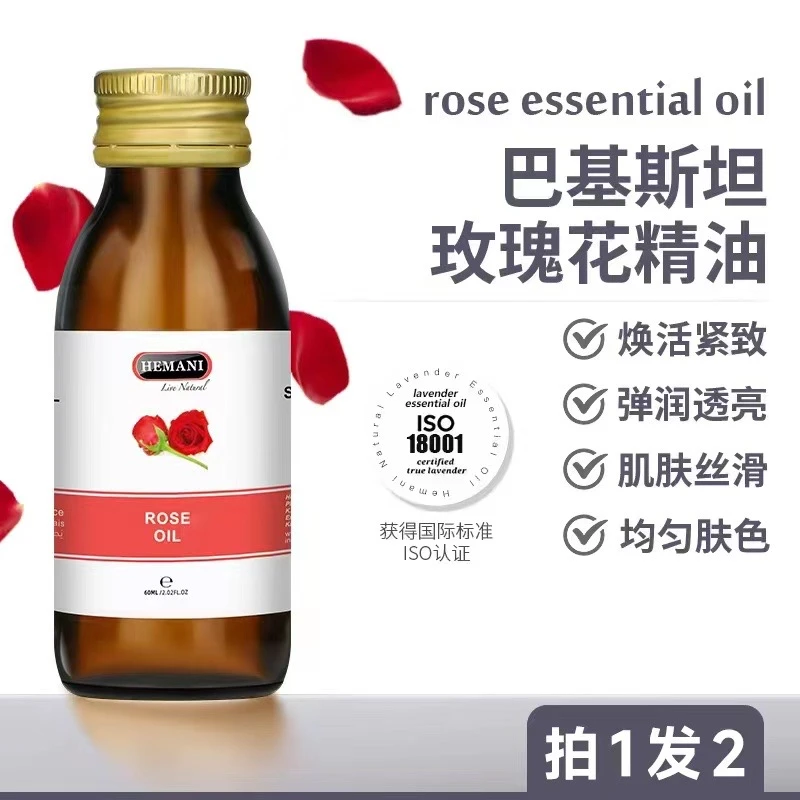 巴基斯坦赫蔓倪大马士革玫瑰花精油60ml改善暗抗皱沉润透拍一发二
