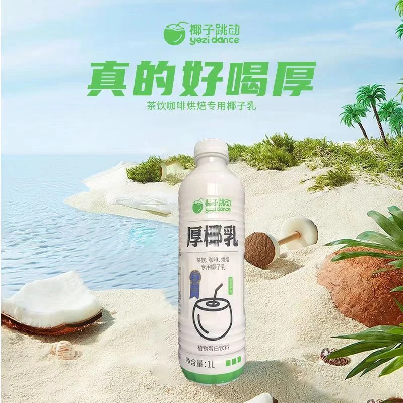 保质期2024年8月13日椰子/跳动厚椰乳1L咖啡茶烘焙专用