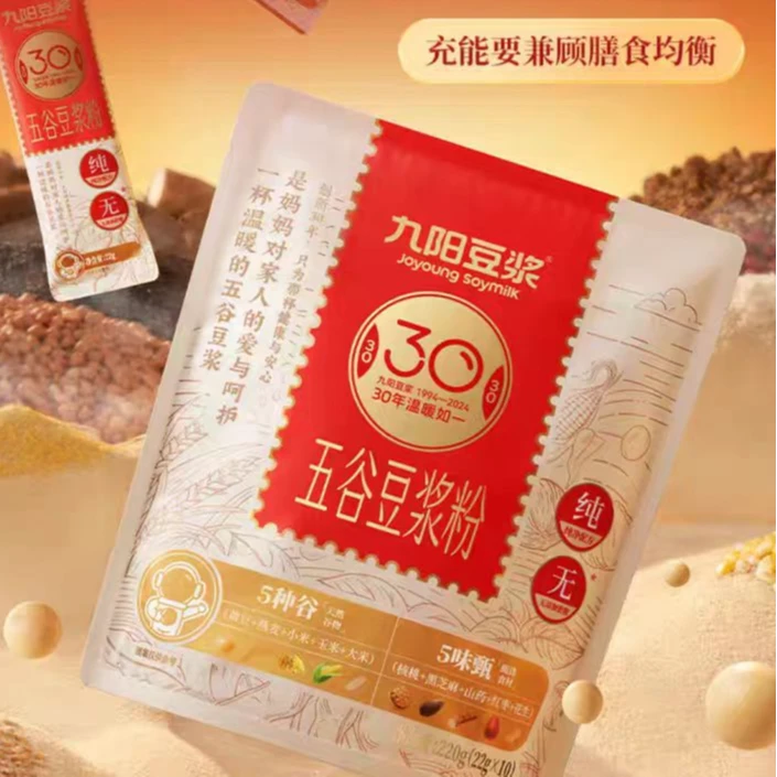 保质期至25年4月13日大牌五谷豆浆粉