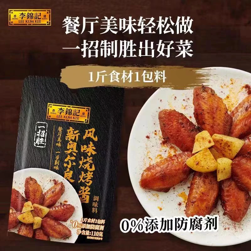 【大罗优品】保质期至9月29日李1锦1记奥尔良烧烤酱100g/袋