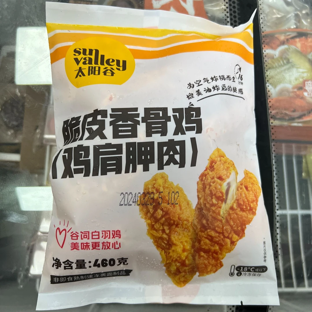 【大牌特惠】保质期3月28日商超同款脆皮香骨鸡460g*3袋