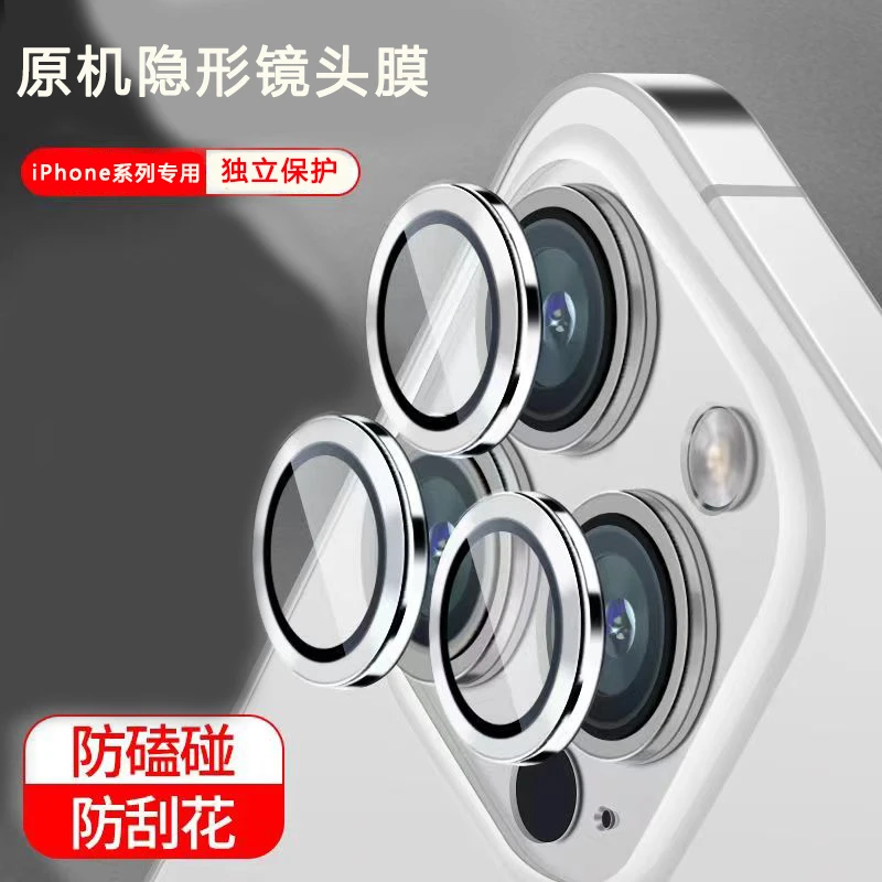 适用于苹果15proMax镜头膜iPhone14proMax镜头保护膜13/12/11后摄