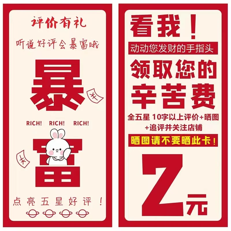 评价有礼2元红包