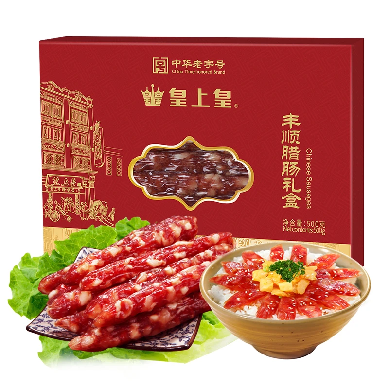 【皇上皇丰顺腊肠礼盒500g】传统食用地道美味广东特产年货香肠送礼