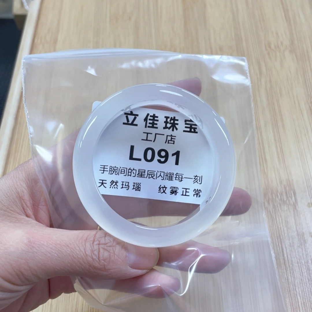 【闪购商品】玛瑙/玉髓手镯未镶嵌蜜**利52.7