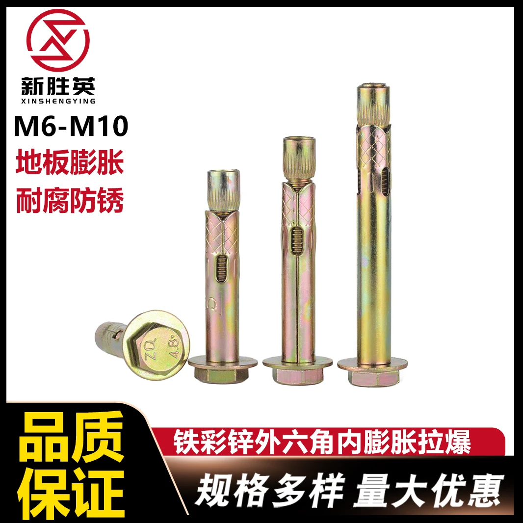 国标镀锌外六角内膨胀螺丝 M6M8M10地板膨胀拉爆内迫内置式膨胀管
