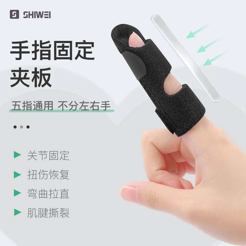 手指护指套关节骨折变形肿大弯曲矫正器锤状指伸直支具固定保护