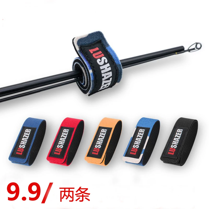 【束竿带 】魔术束竿带 一副两条 方便携带 加厚弹力