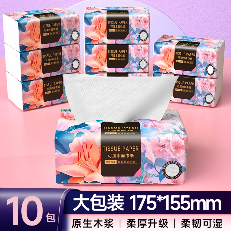 【黑总专享】宝樱抽纸五层加大加厚吸水干湿两用家用抽取式面巾纸