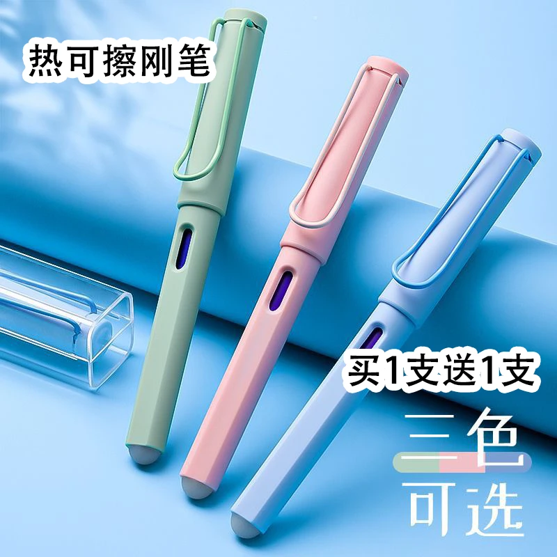 热可擦钢笔魔力擦钢笔小学生专用三年级练字黑蓝色墨囊魔力擦钢笔