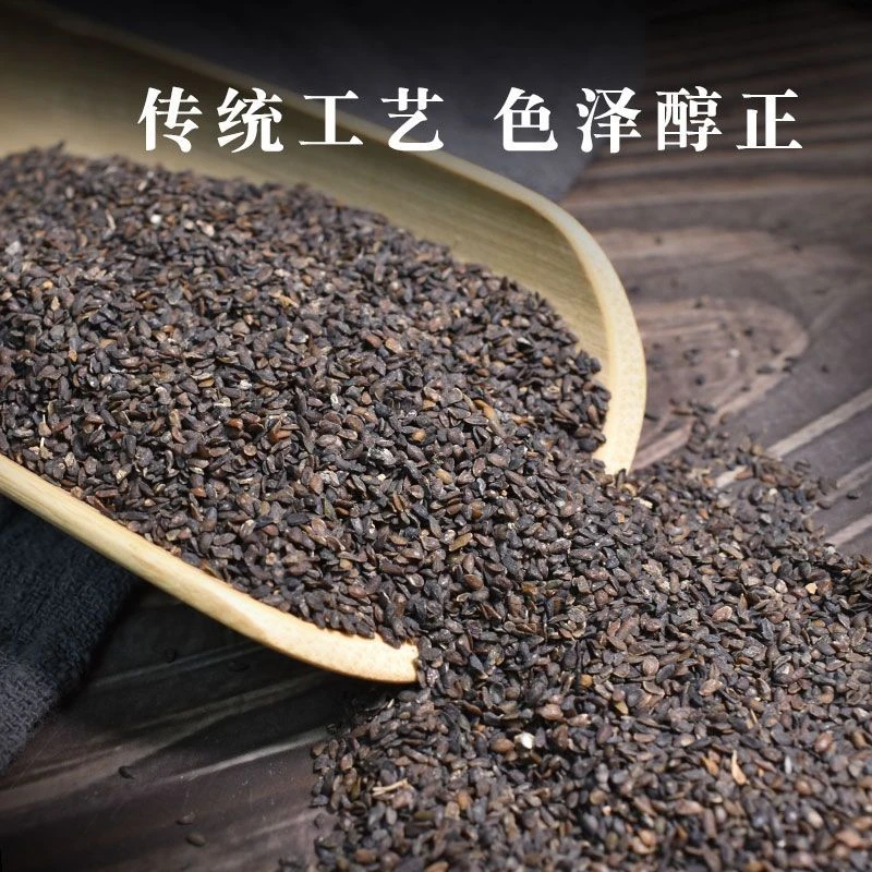【车前子】无硫无熏车前子净重250克道地选材